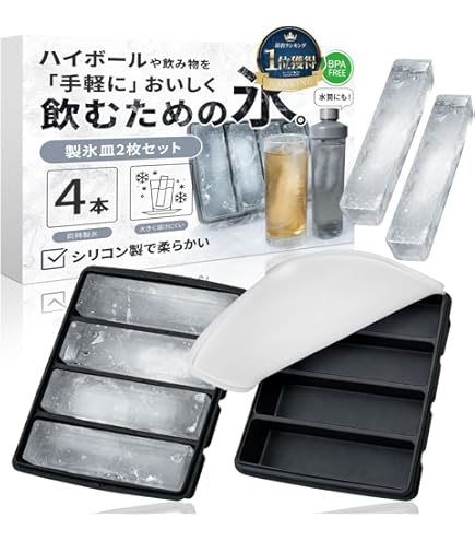 Amazon.co.jp: プレミアム 家庭用製氷器 透明氷 製氷皿 【ハイボールの